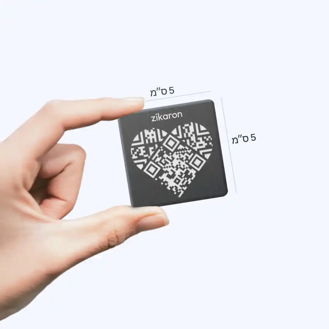 קוד זיכרון למצבה עם קוד QR המתחבר לפרופיל הנצחה דיגיטלי
