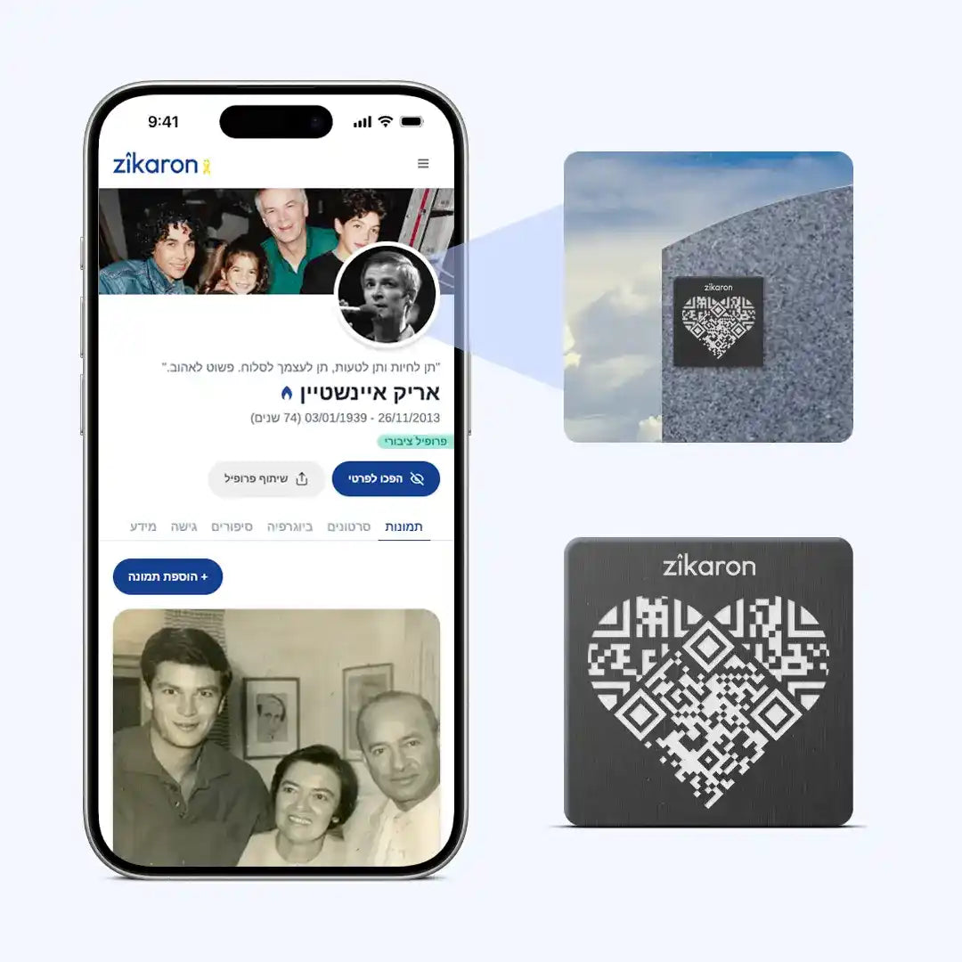 קוד זיכרון למצבה עם קוד QR המתחבר לפרופיל הנצחה דיגיטלי